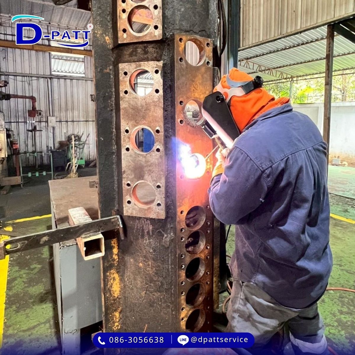 งานเชื่อมโลหะ