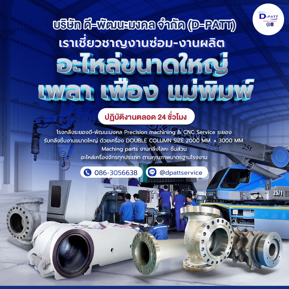 โรงกลึงระยอง